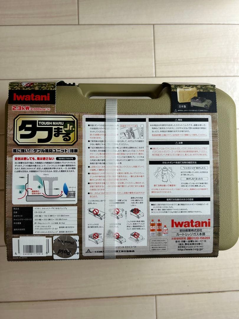 Iwatani タフまるJr. アウトドアカセットコンロ