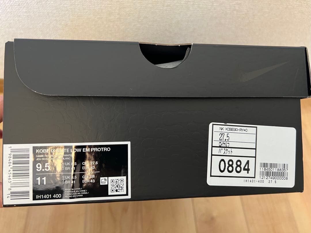 Nike Kobe9 Elite Low EM Protro　コービー9