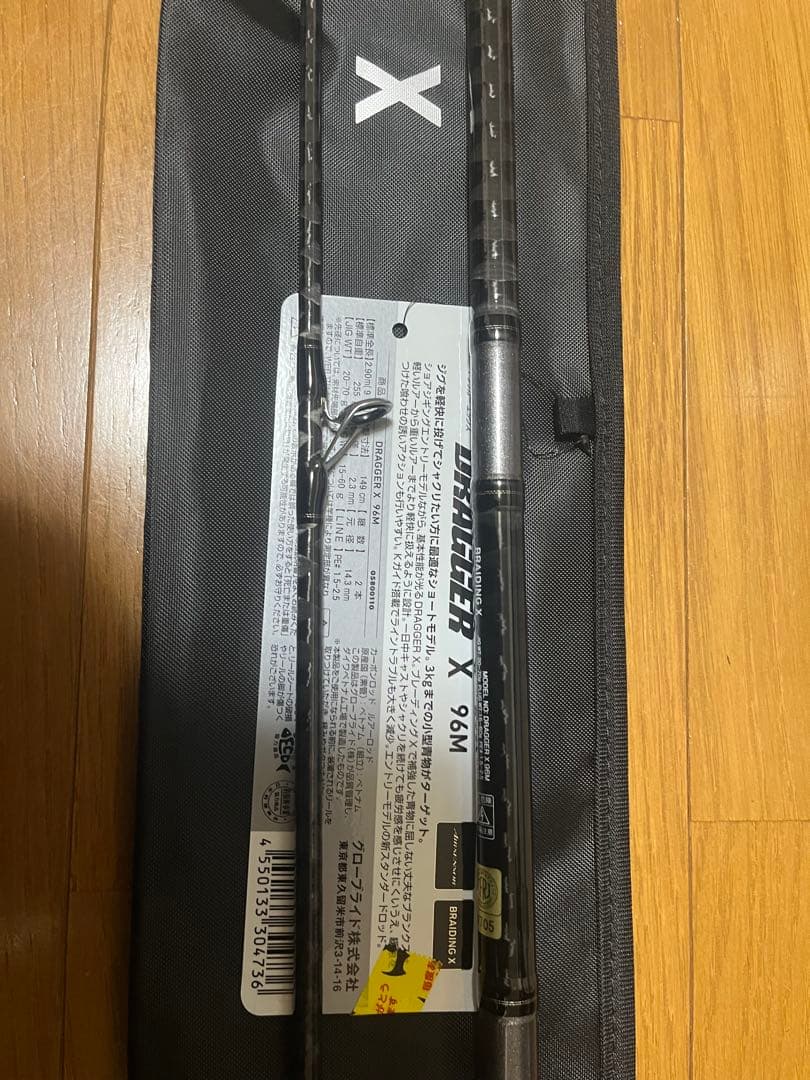 DRAGGER X ショアジギングロッド ケース付き　保証書付