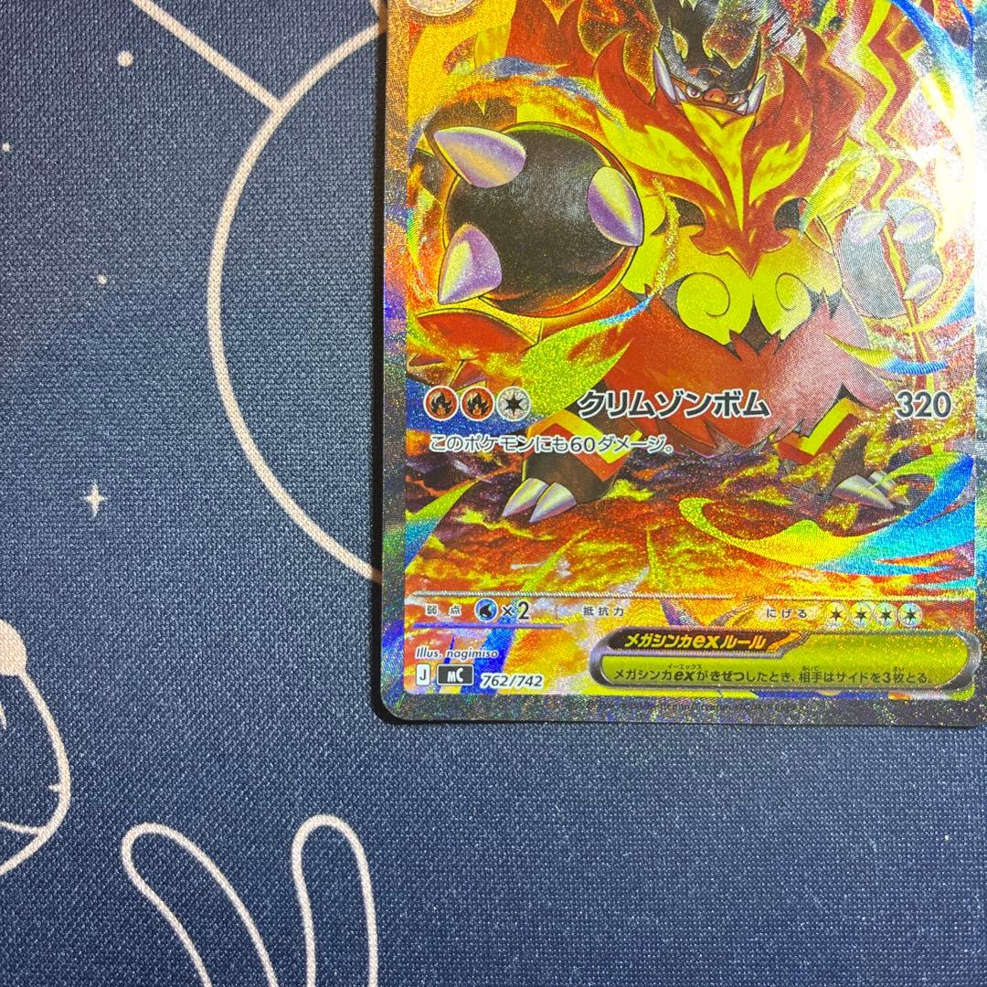 メガエンブオーex SAR スタートデッキ100 ポケカ