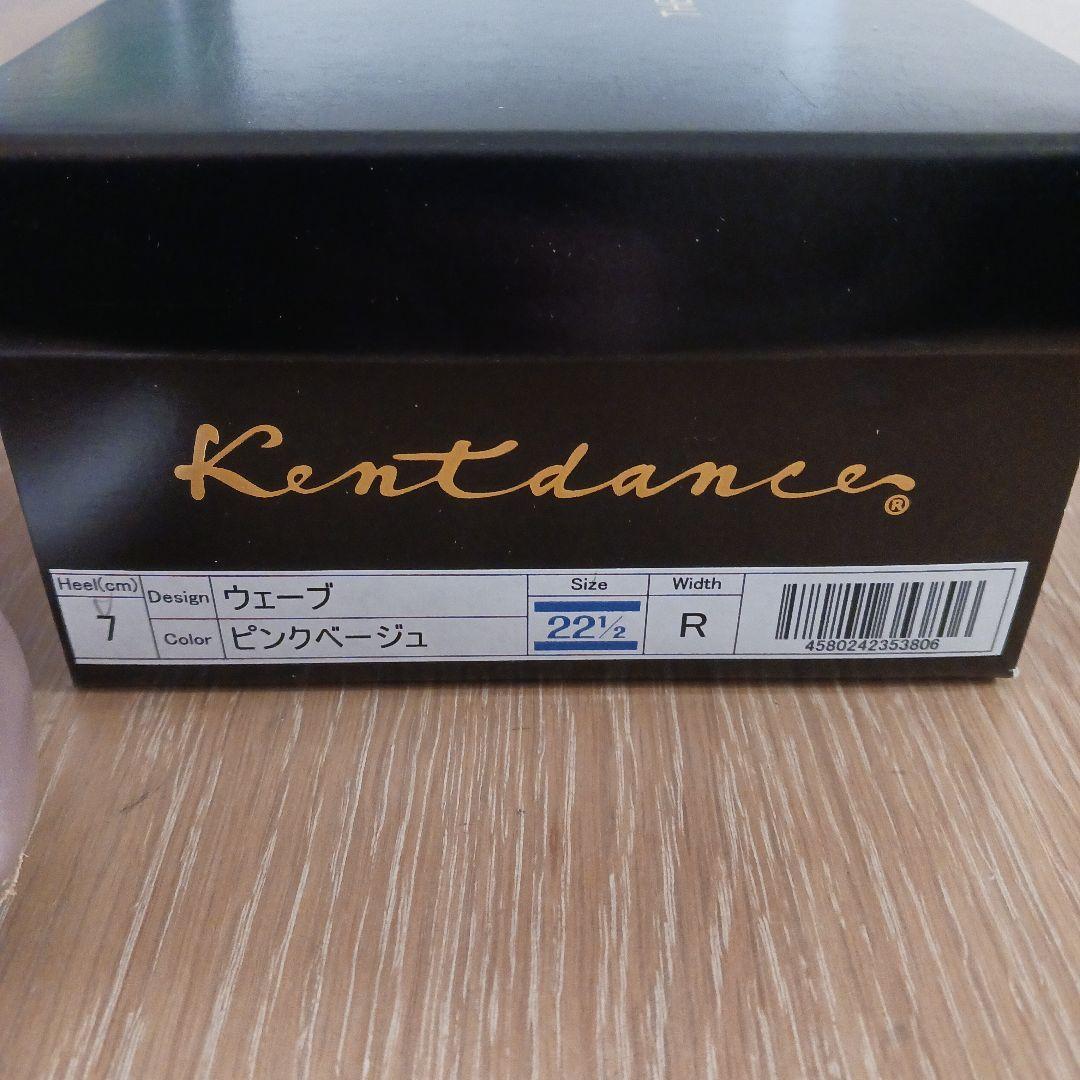 Kent Dance ウエーブ ピンクベージュ 22.5cm