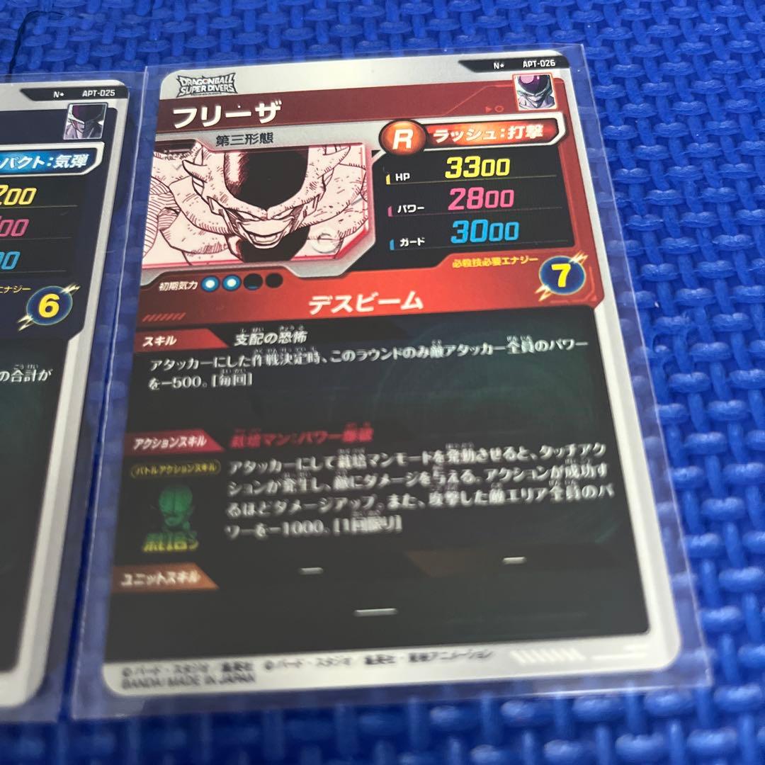 ドラゴンボール スーパーダイバーズ　アドバンスパック　パラレル