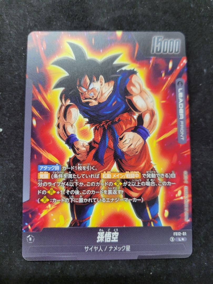 ドラゴンボールカード リーダーパラレル