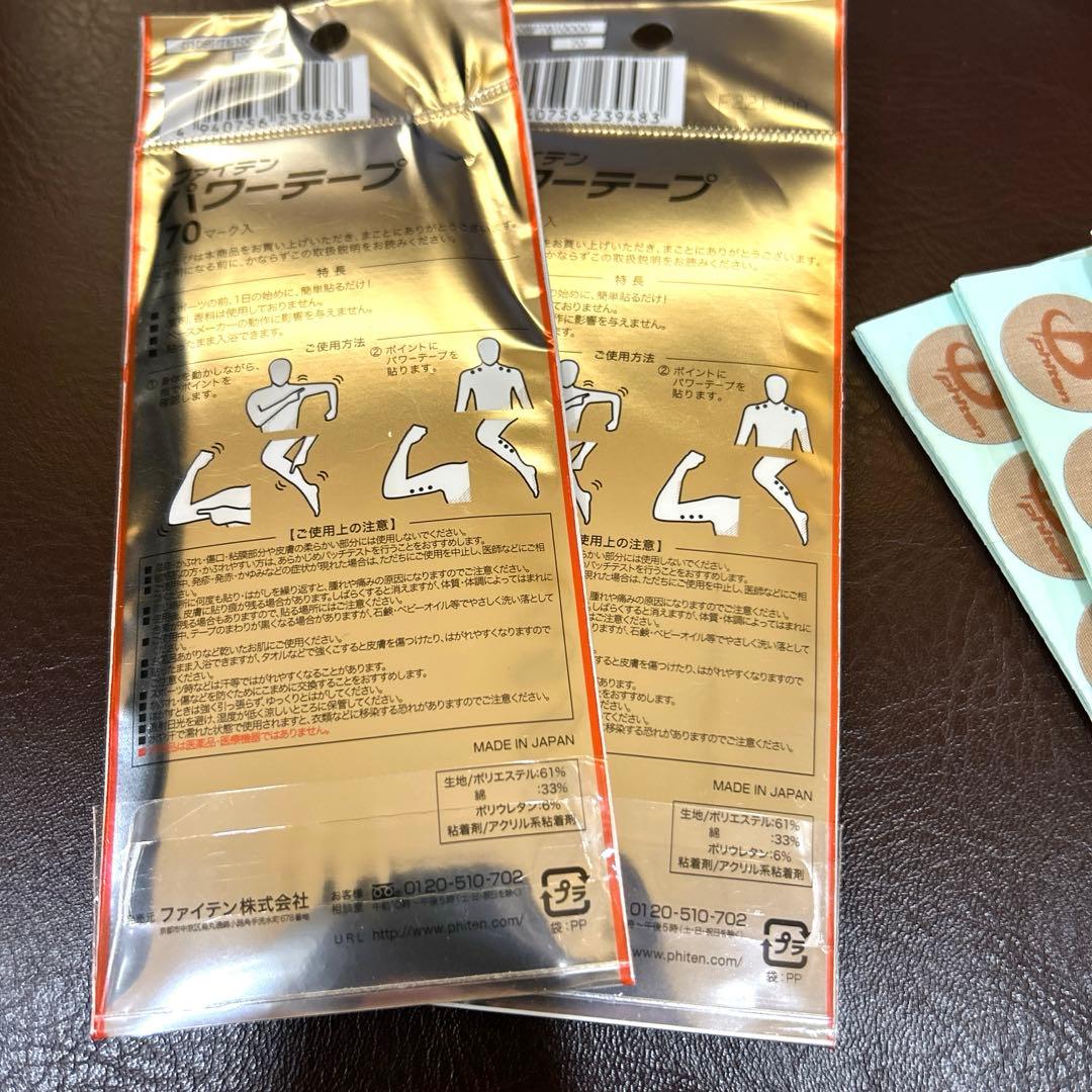 ファイテン パワーテープX30X TAPEチタンバン盛り盛りお得セット