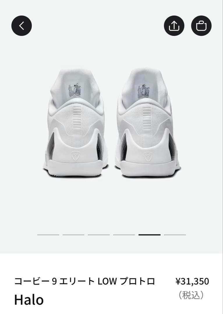 シューズ(男性用) NIKE Kobe 9 Elite Low Protro \"Halo\"
