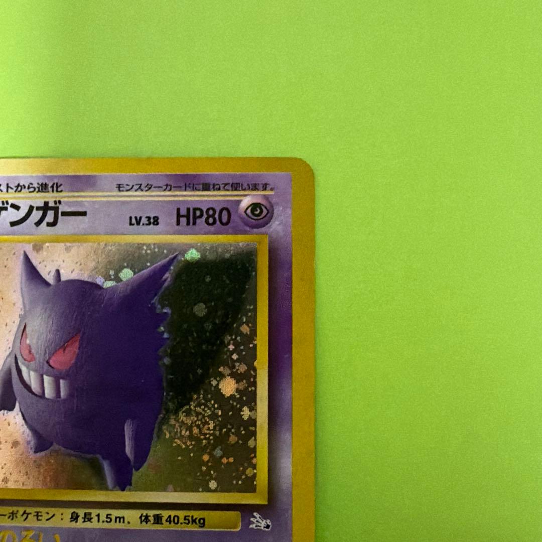 ゲンガー ★ 第3弾拡張パック 化石の秘密　渦巻きホロ