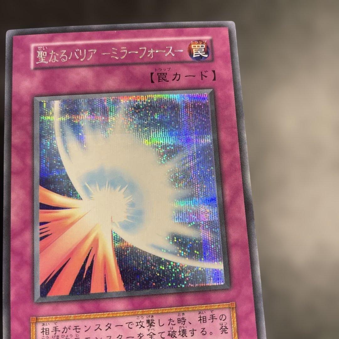 【極美品】　聖なるバリアミラーフォース　とても綺麗