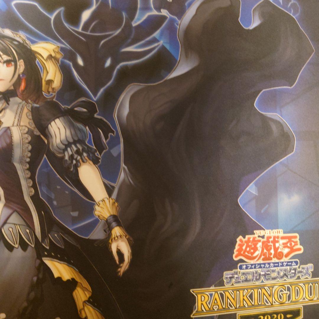 遊戯王OCG 閉ザサレシ世界ノ冥神　プレイマットセット