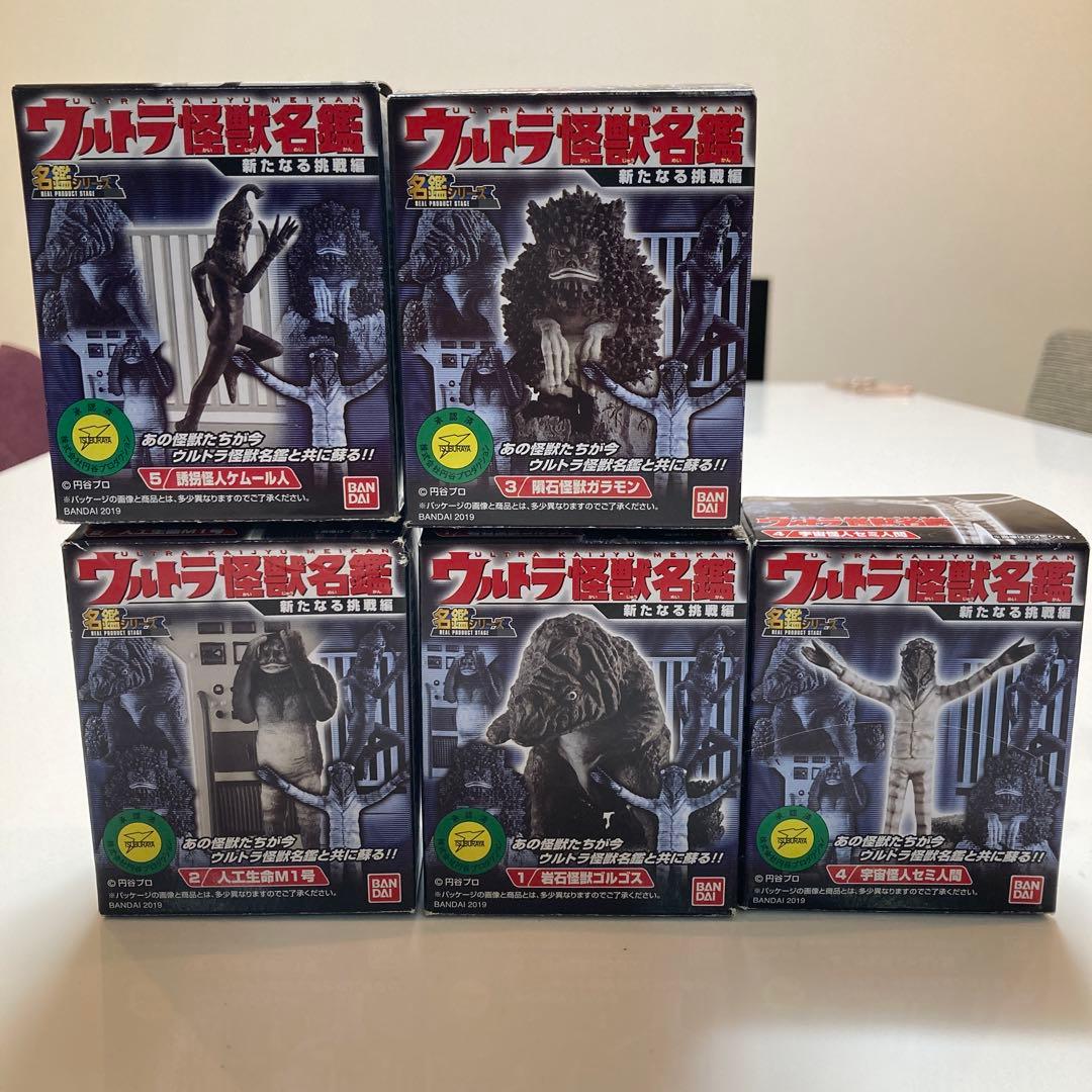 r*e様 ウルトラ怪獣名鑑-新たなる挑戦編-