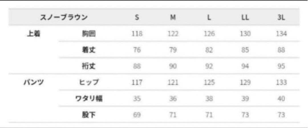 AEGIS イージス 防水防寒スーツ セットアップ