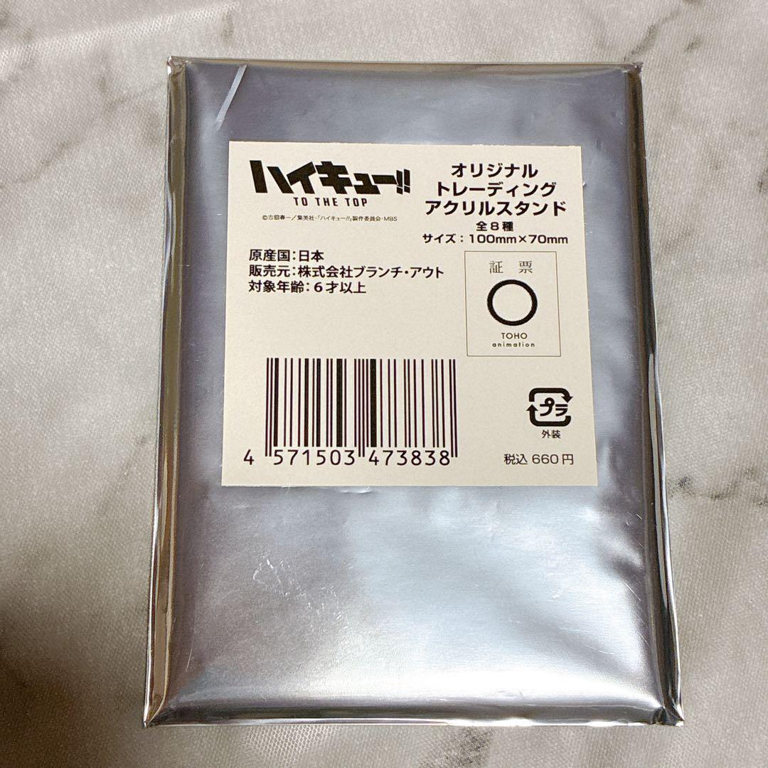 【ハイキュー!!】稲荷崎高校セット 宮侑 北信介 中心 まとめ売り 50点以上