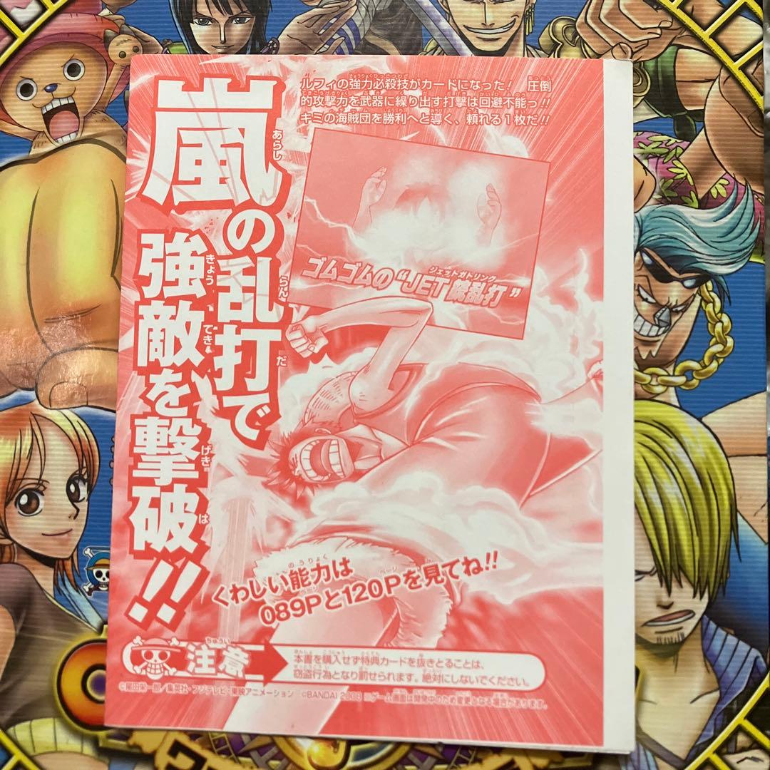 ワンピーベリーマッチ　プロモ　完全未開封　美品