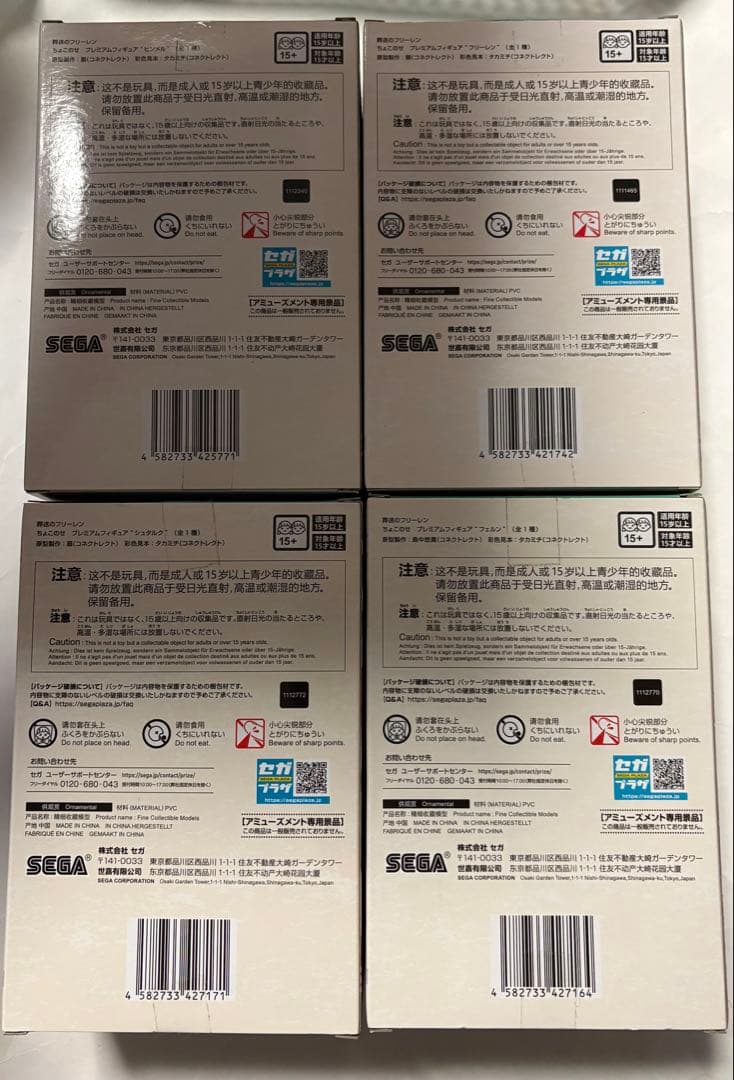 ちょこのせ プレミアムフィギュア ヒンメル フリーレン フェルン シュタルク