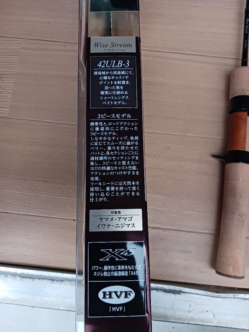 Wise Stream　ワイズストリーム　42UL-3 渓流源流　パックロッド