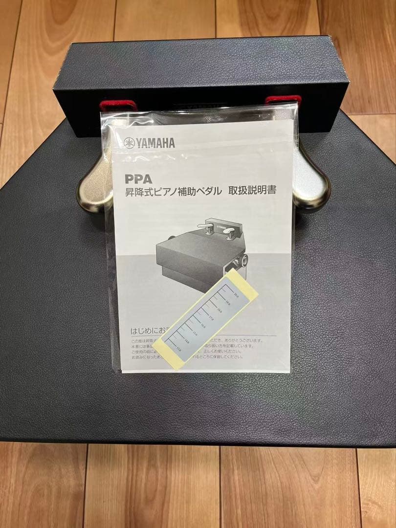 YAMAHA 昇降式 ピアノ補助ペダル PPA ヤマハ　未使用に近い