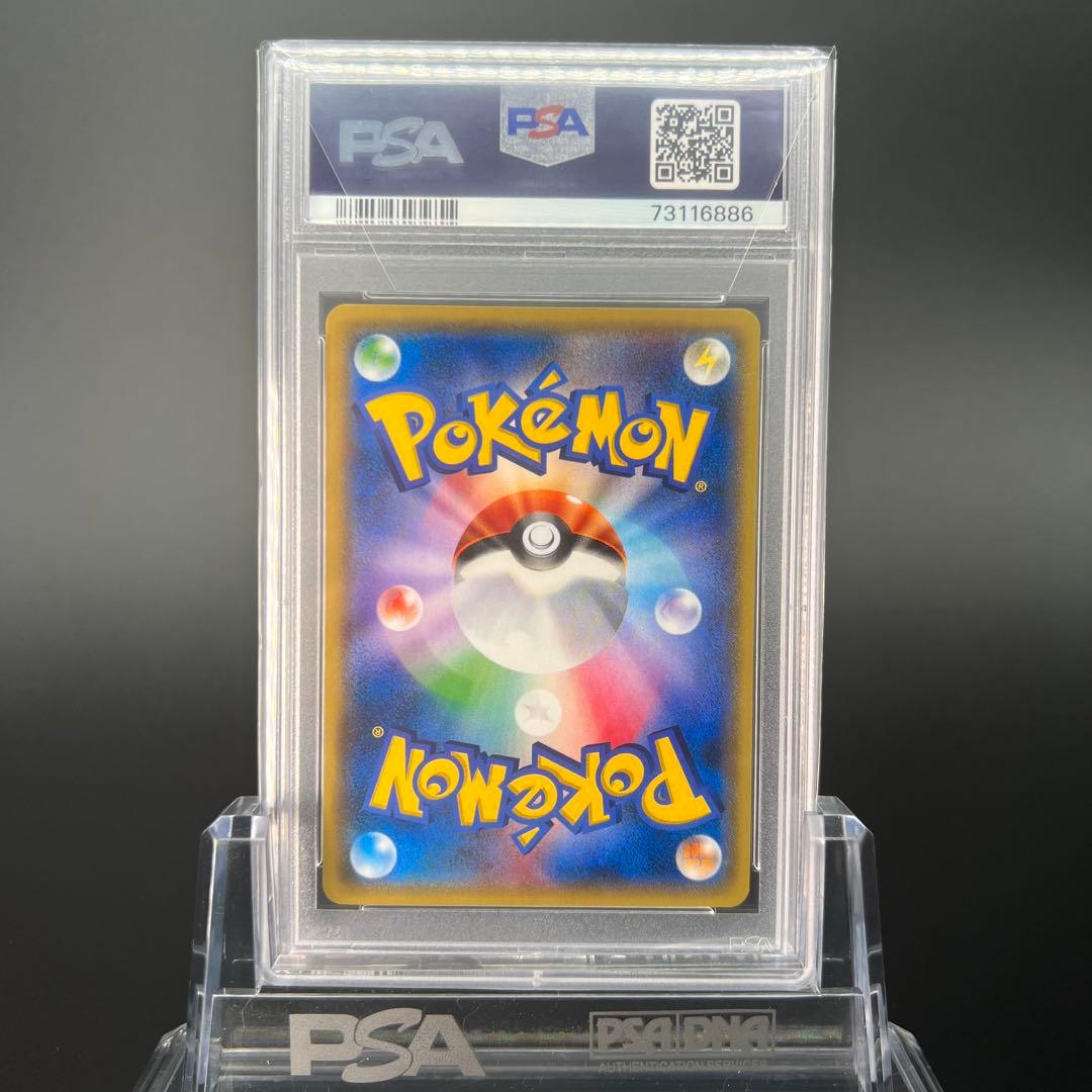 【鑑定品/PSA10】ブースター ミラー XY ポケモンカード