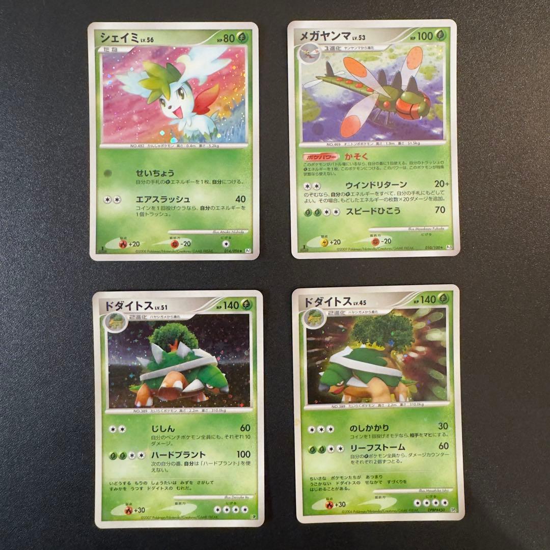 【被りなし】ポケモンカード dp pt 60枚　キラのみ　まとめ売り
