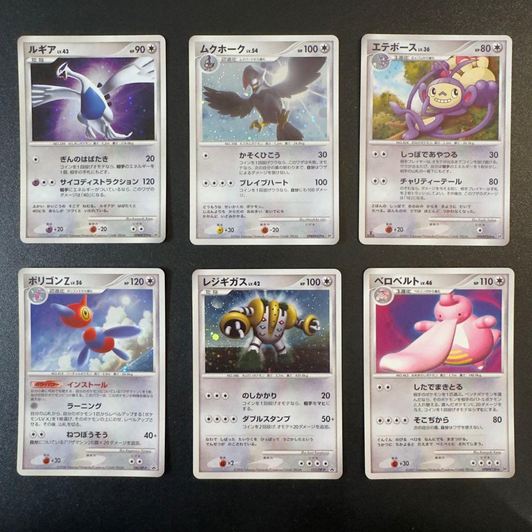 【被りなし】ポケモンカード dp pt 60枚　キラのみ　まとめ売り
