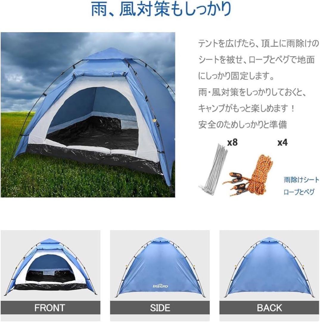 ポップアップテント ワンタッチテント3.4人用 防水 簡単組立 フルクローズ