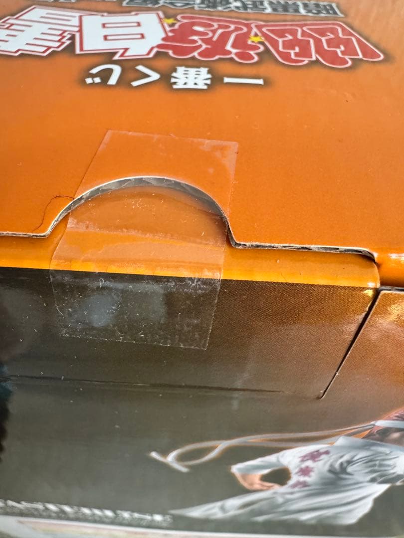幽遊白書 桑原和真 フィギュア 一番くじ おまけ付き
