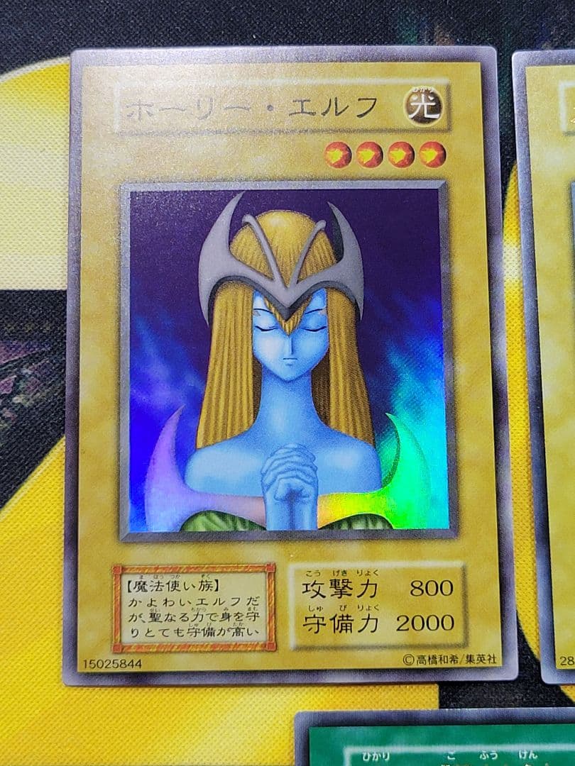 [遊戯王] ホーリー・エルフ カース・オブ・ドラゴン 光の護封剣