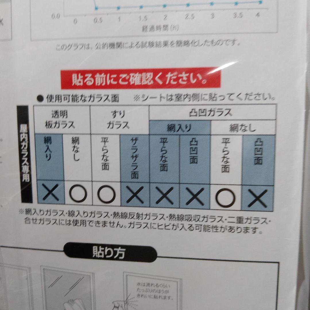 水で貼る結露防止シート　8本セット