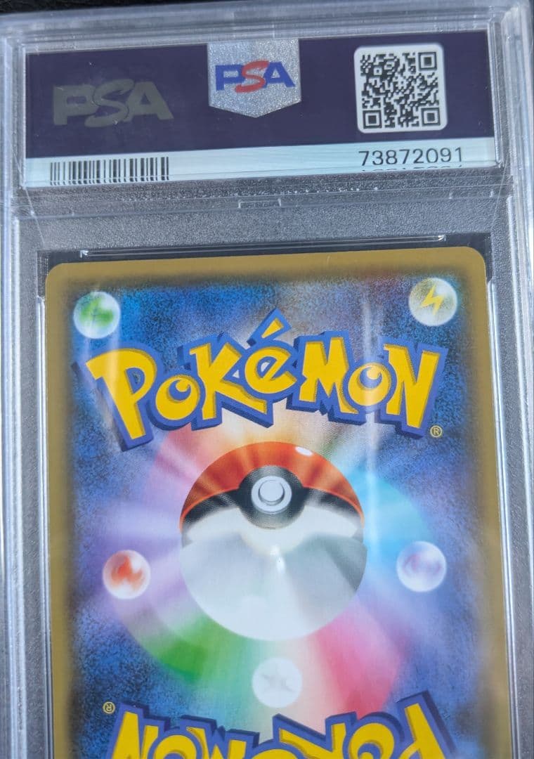 シロナ＆カトレアSR　【PSA10】