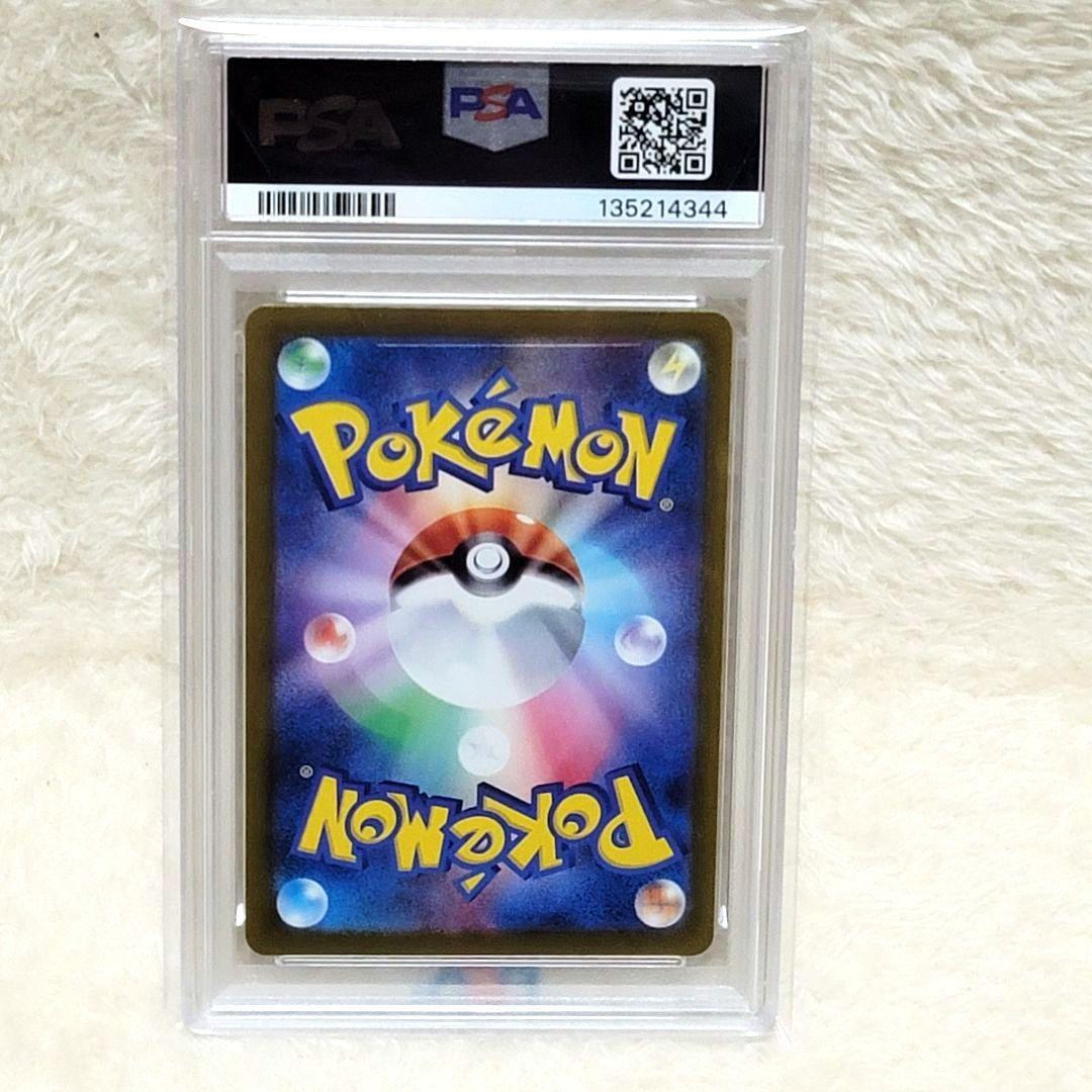 PSA10 ヒロシマのピカチュウ 261/SVーP ポケモンカード ポケカ