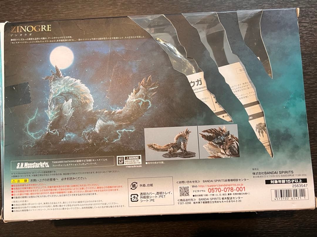 ラ*イ様 S.H.MonsterArts ジンオウガ 可動フィギュア