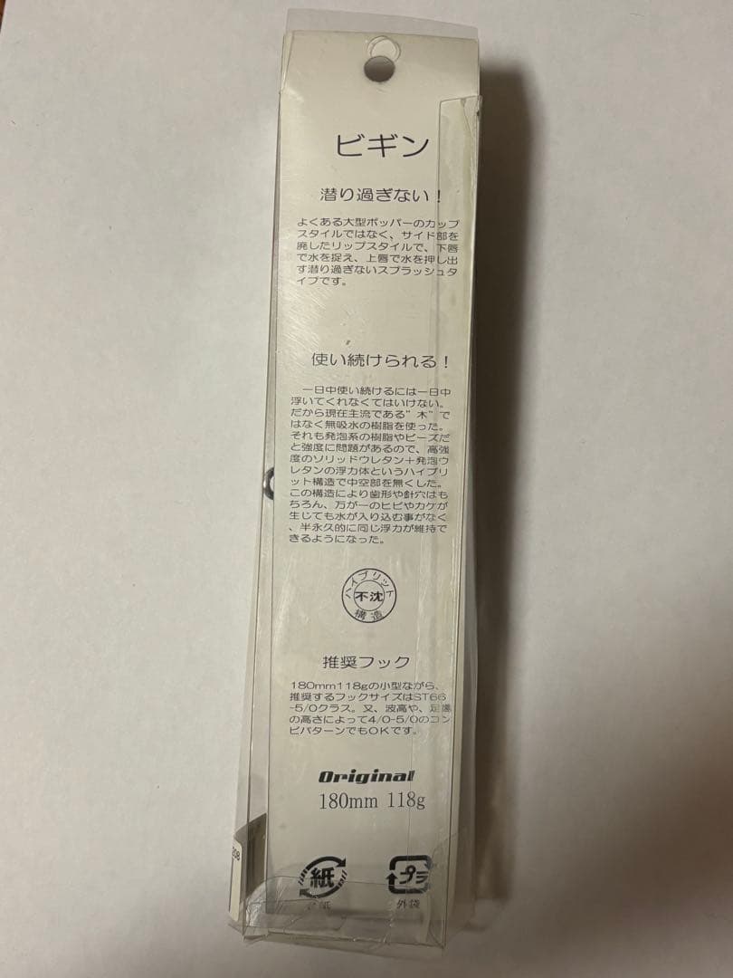 YAMBAL ルアー　3点セット　GTルアー　トップウォーター　GTハリアー