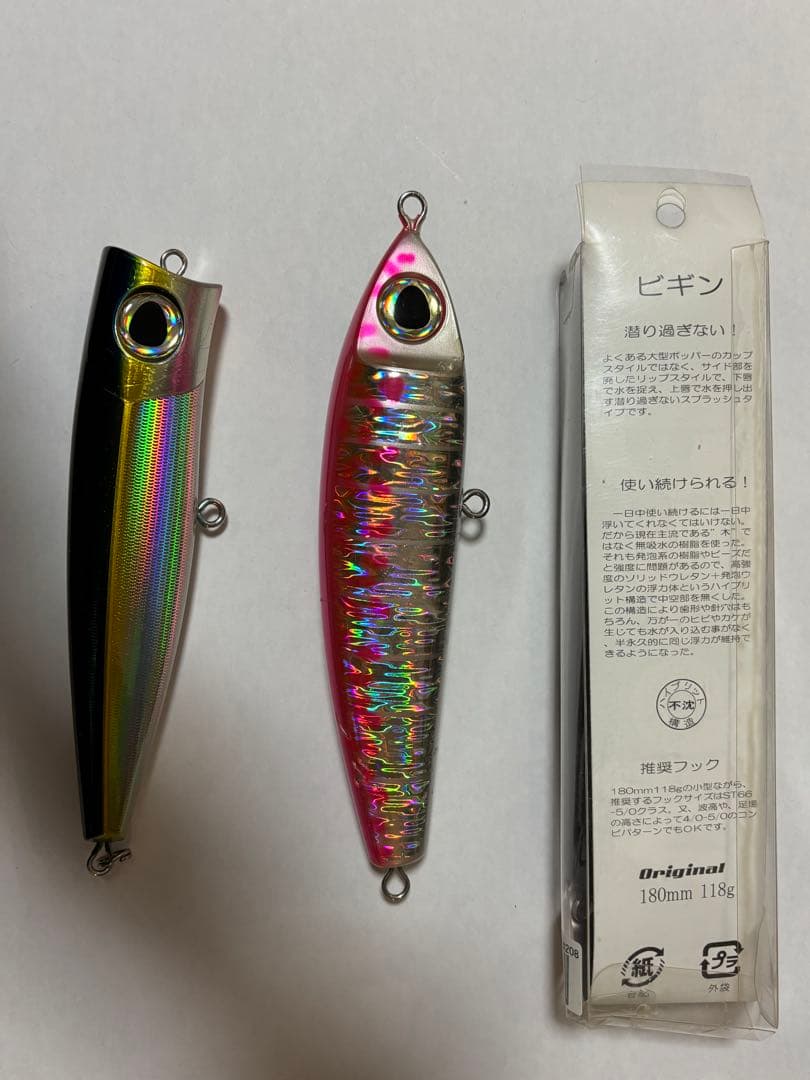 YAMBAL ルアー　3点セット　GTルアー　トップウォーター　GTハリアー