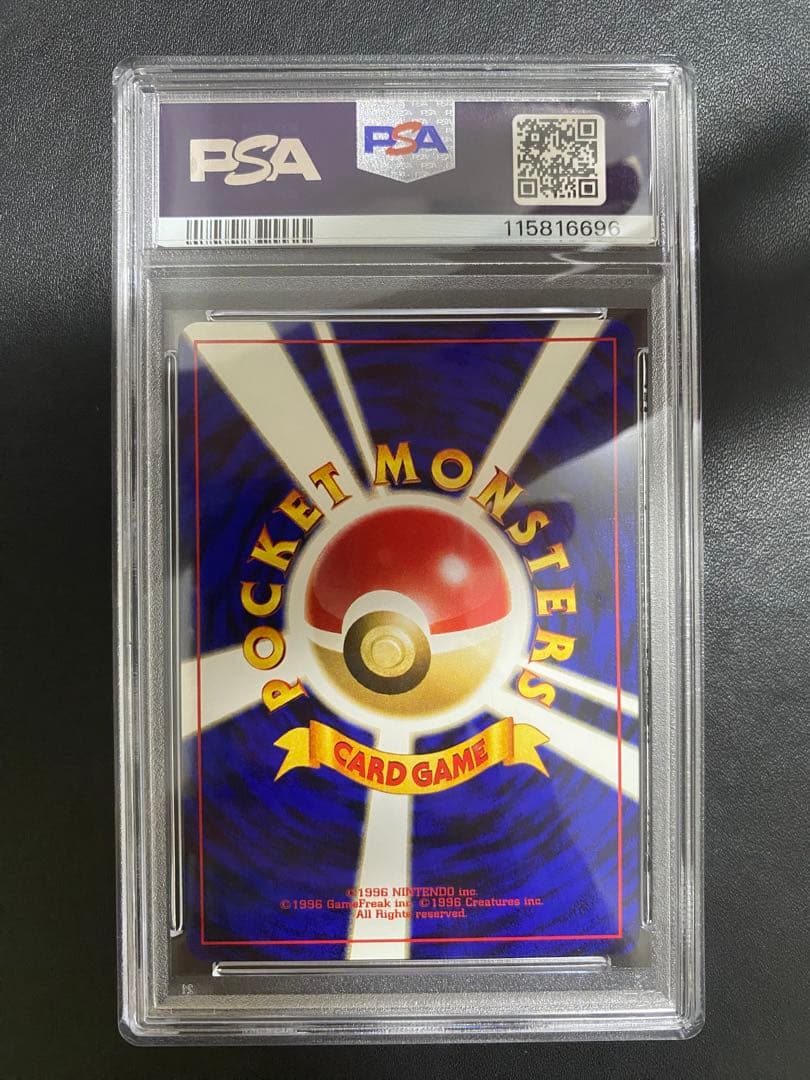 オタチ 旧裏　psa10 ポケモンカード　世界で48枚