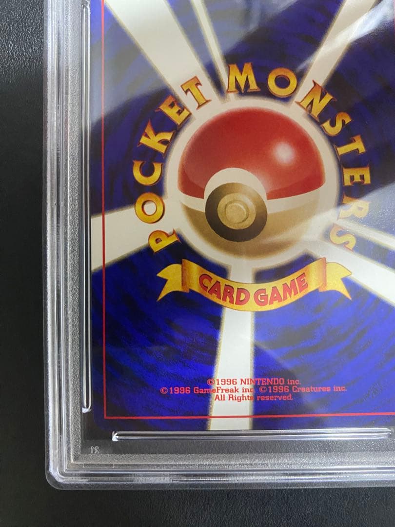 オタチ 旧裏　psa10 ポケモンカード　世界で48枚