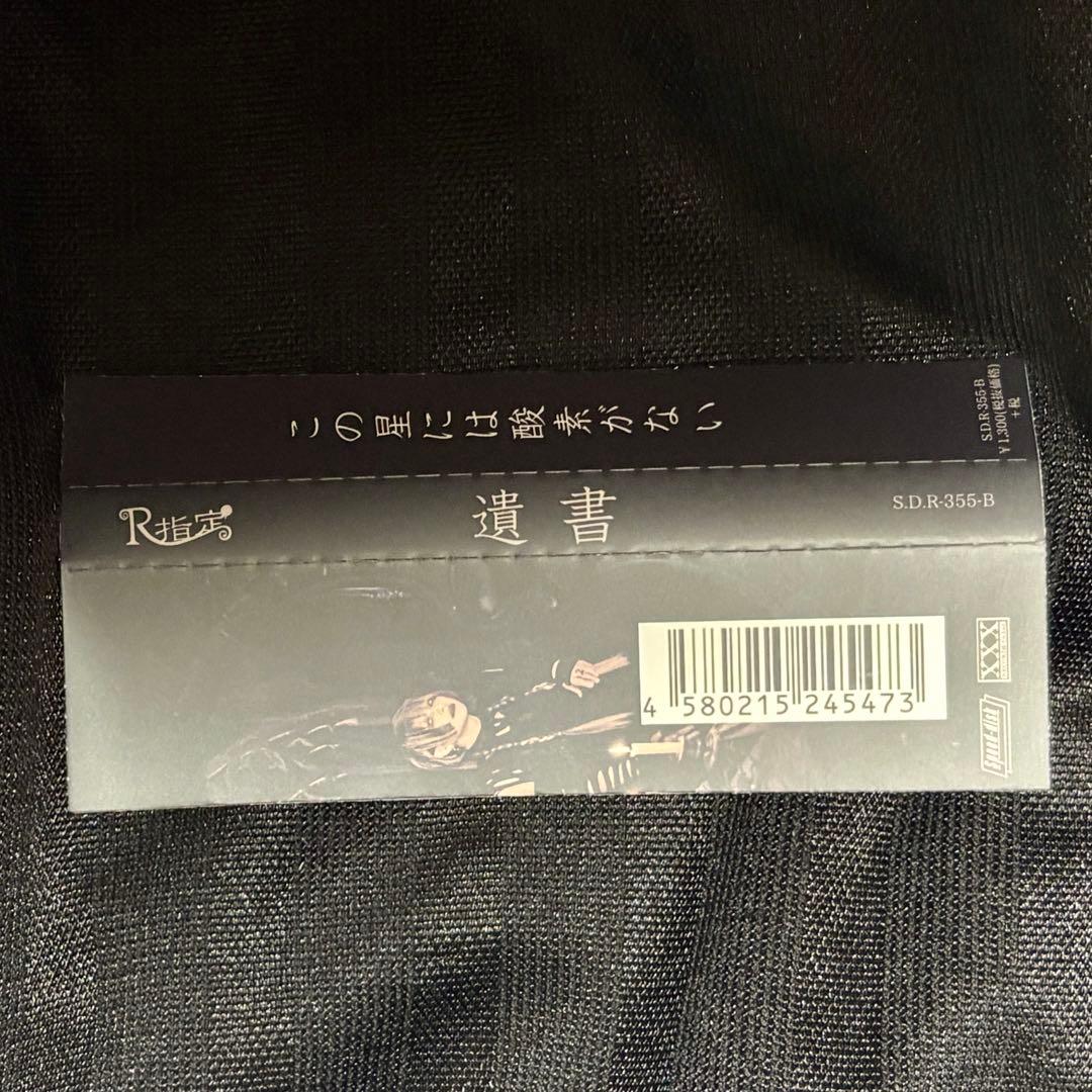 R指店 何かに使える券