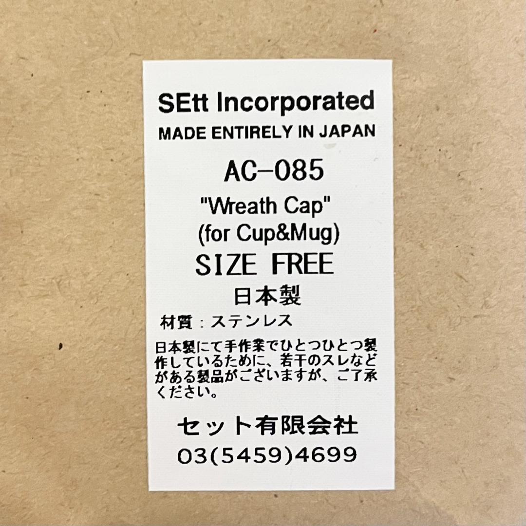新品 未使用 マウンテンリサーチ アナルコカップ 専用リッド セット おまけ付