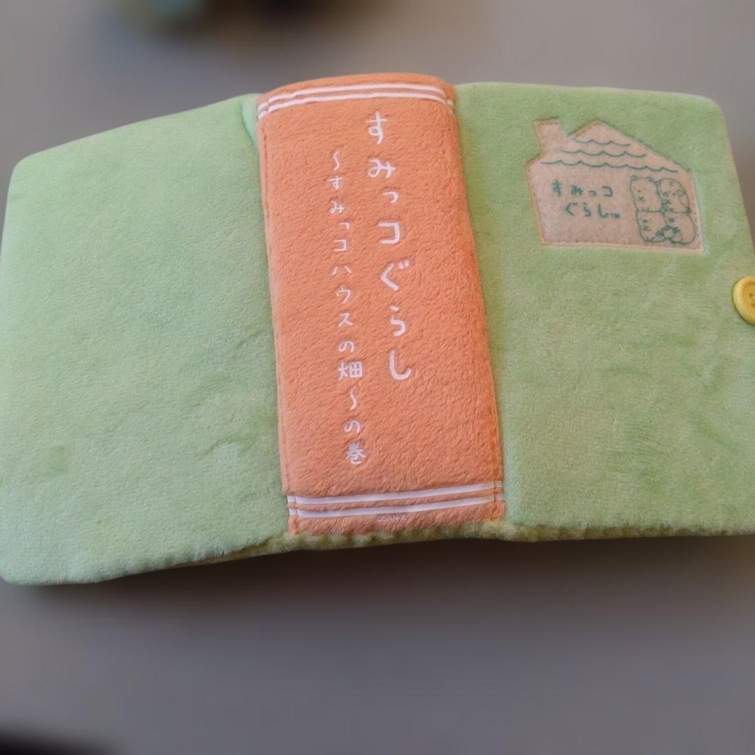 すみっコぐらし　すみっコハウスの畑