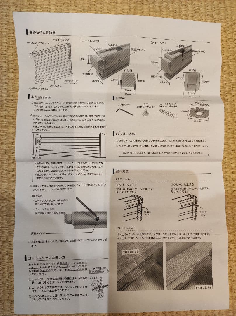 新品未使用 つっぱり式ハニカムシェード2本セット　幅約150cm✖️丈約30cm