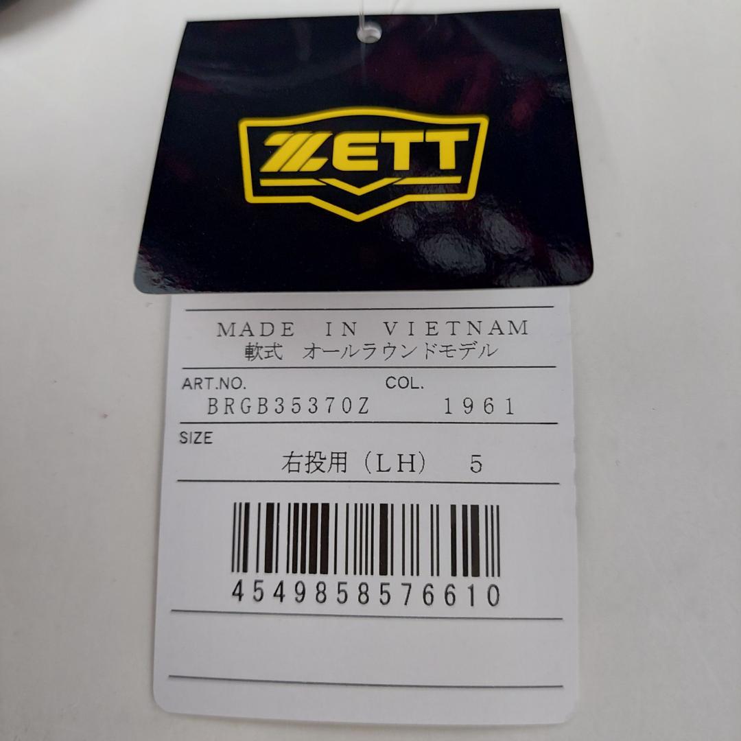 ゼット 軟式グラブ オールラウンド BRGB35370Z-1961 右投げ