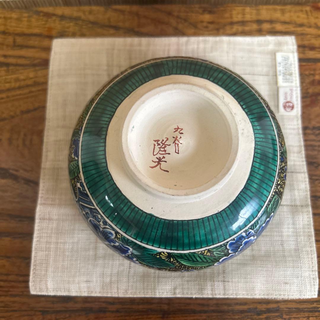 九谷焼　吉田屋風牡丹　抹茶碗