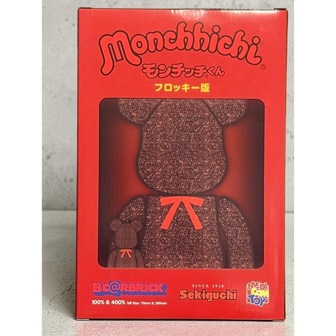 モンチッチくん(フロッキー版) 100％ & 400％　BE@RBRICK