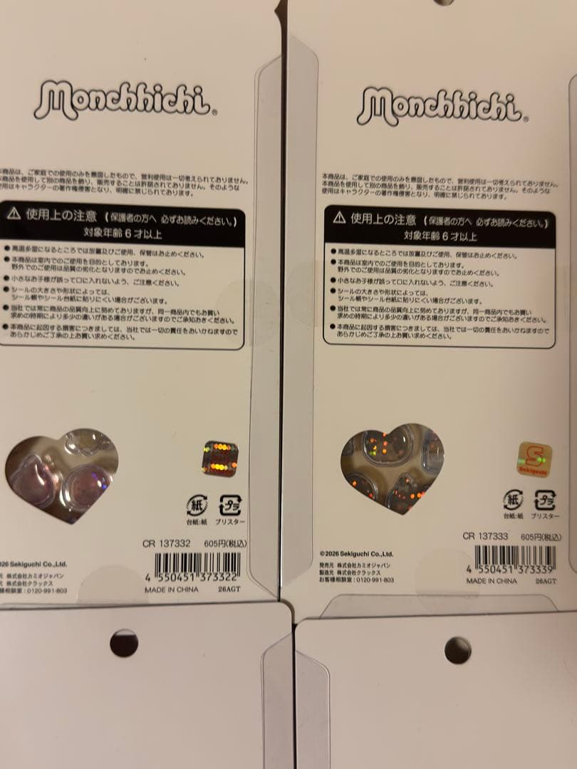 最終値下げ　国内正規品ボンボンドロップシール サンリオ　第二弾 7種　他14点