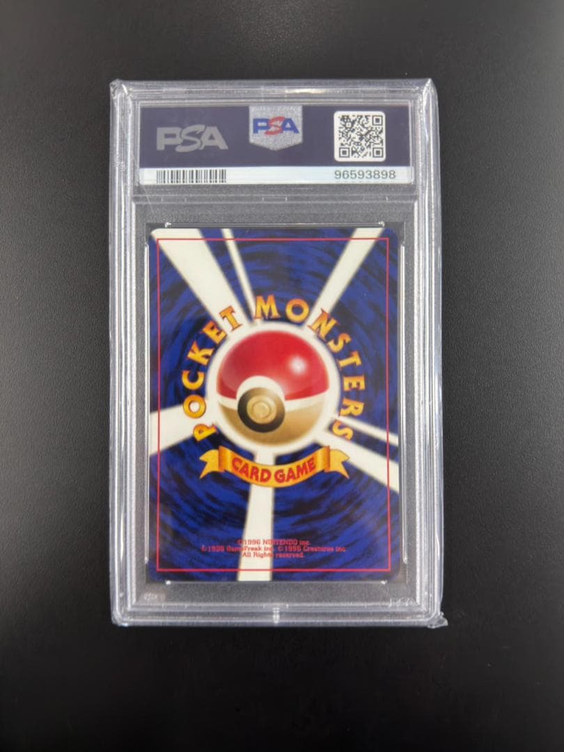 【PSA10】ビリリダマ 1997 旧裏 世界41枚（出品時点）