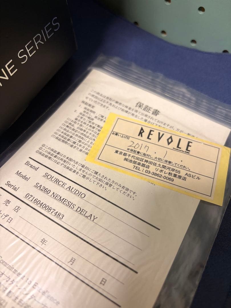 ギター Source Audio nemesis delay SA260