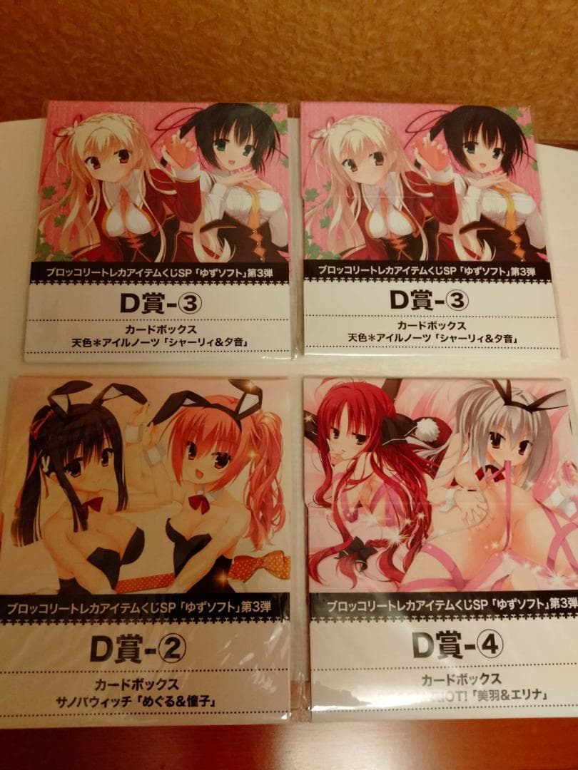 【未開封】ゆずソフト　デッキケース（ストレージボックス）　8個セット