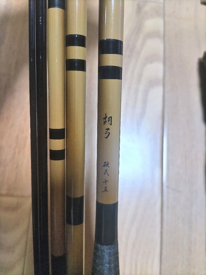 胡弓 硬式 15尺