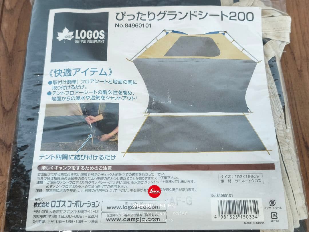 【美品】コールマン ツーリングドームLXグリーン LOGOSグランドシートセット