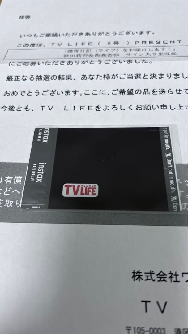 僕が見たかった青空 秋田莉杏 西森杏弥 直筆サイン入りチェキ