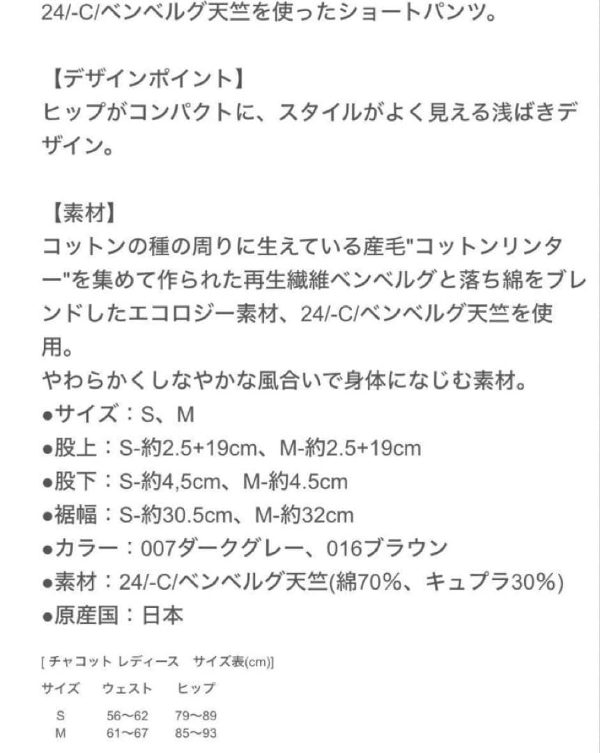 チャコット　ショートパンツ　グレー　M 新品　バレエ　ヨガ　ピラティス