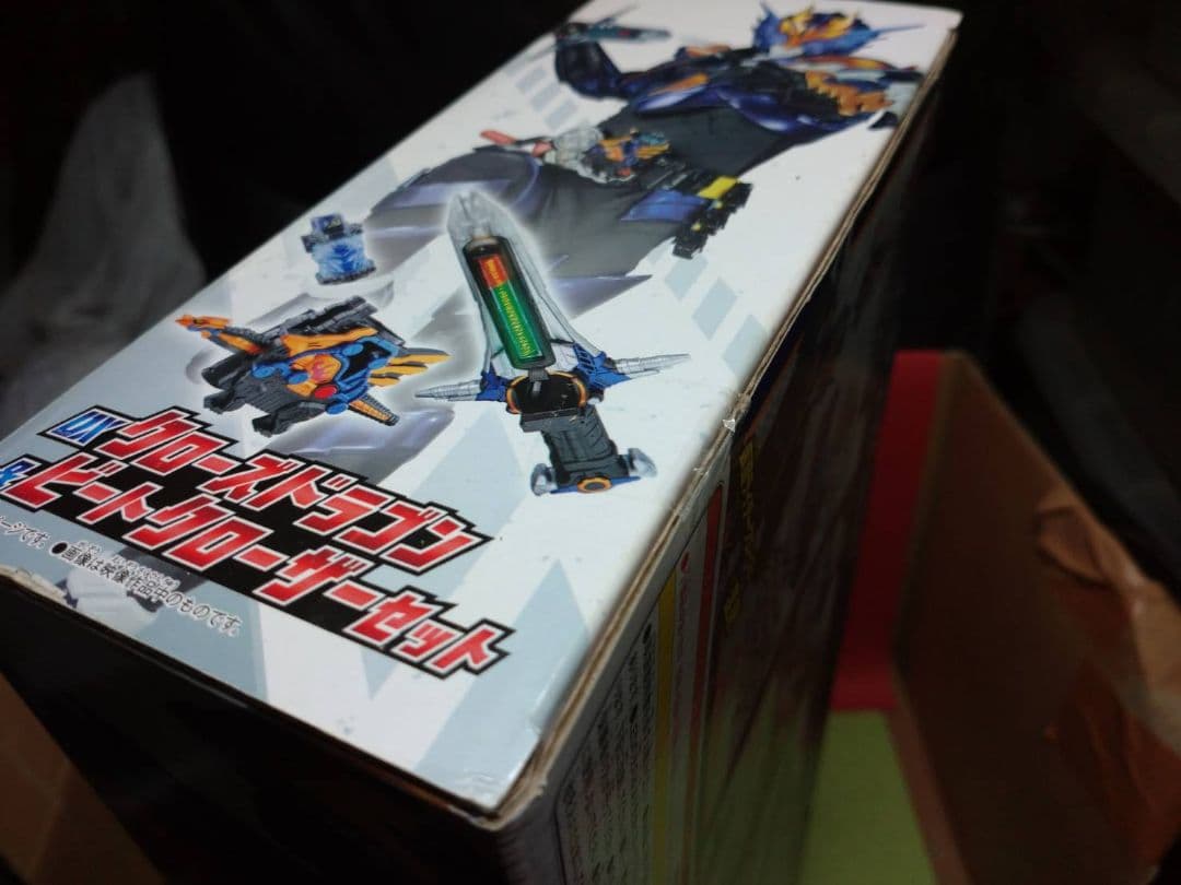 激レア!未開封品 仮面ライダービルドDXクローズドラゴン&ビートクローザーセット