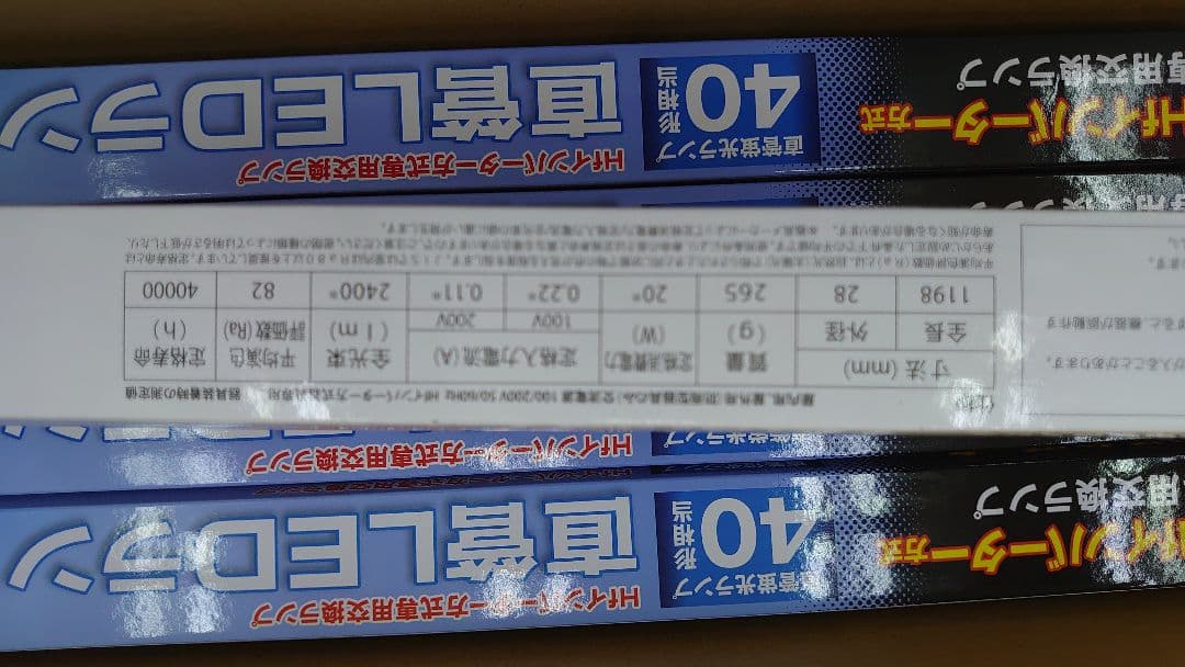 ４本+1本おまけ　オーム電機LED直管蛍光灯 40W相当 Hfインバーター昼光色